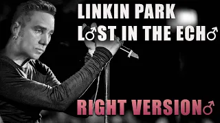 ♂LINKIN PARK - LOST IN THE ECHO♂ (Right version; Gachi Remix; GachiBass)