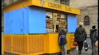 Харьков. 2000год Цена на хлеб