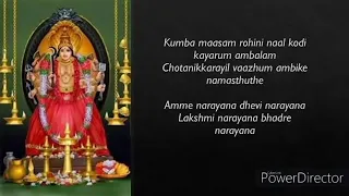 Amme Narayana Devi Narayana English Lyrics## Hindu Devotional Song ,Amme Narayana,Chottanikkara Amma