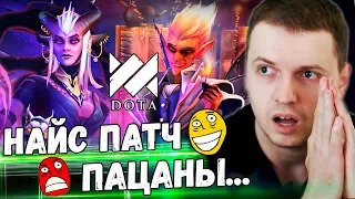 ПАПИЧ ЧИТАЕТ НОВЫЙ ПАТЧ DOTA UNDERLORDS! / ЧЕЛЛЕНЖ НА 10 000 РУБЛЕЙ В PUBG!