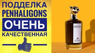 Фейк Penhaligon’s Lady Blanche  - разбираем отличия.