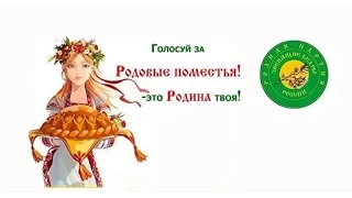 Великие гении всегда рождались на Земле!!! Русской! Обращение к президенту Путину Родная Партия 2024