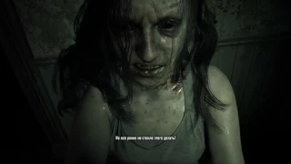 Resident Evil 7: Biohazard прохождение боссов : 1. Миа Уинтерс