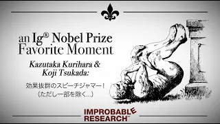 "効果抜群のスピーチジャマー！（ただし一部を除く…)"– an Ig Nobel Prize favorite moment