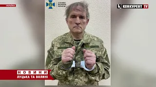 Повідомили деталі затримання кума путіна віктора медведчука