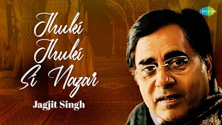 झुकी झुकी सी नज़र | Jhuki Jhuki Si Nazar | Jagjit Singh Ghazals | Shabana Azmi | Arth | Old songs