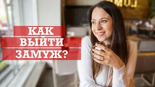 Как подтолкнуть мужчину к свадьбе? | Счастливый брак