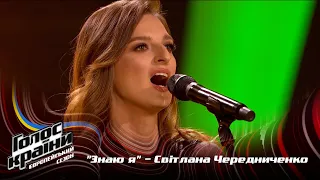 Svitlana Cherednychenko — Znaiu уa — Blind Audition — The Voice Show Season 13