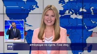 Star - 17.7.2021 - Δελτίο Ειδήσεων στη Νοηματική