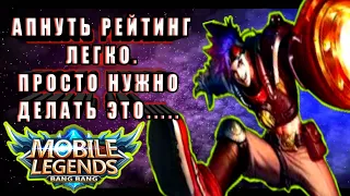 MOBILE LEGENDS СЕКРЕТ РАСКРЫТ КАК ИГРАЕТ ТОП 1 МИРА ИКСБОРГ 83% ВИНРЕЙТ ГАЙД