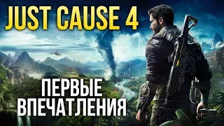 Just Cause 4 - Всё ещё набор инструментов для «творчества» I Первые впечатления