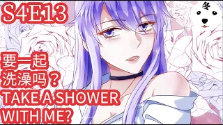Anime动态漫 | King of the Phoenix万渣朝凰 S4E13 要一起洗澡吗？TAKE A SHOWER WITH ME?