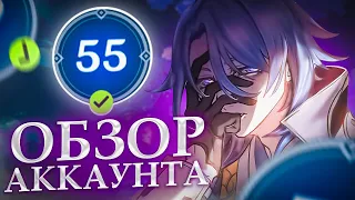 ОБЗОР АККАУНТА 55 Ранга За 3 Месяца Игры | GENSHIN IMPACT