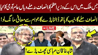 LIVE | PML-N Leader Shahid Khaqan Abbassi Media Talk | GNN