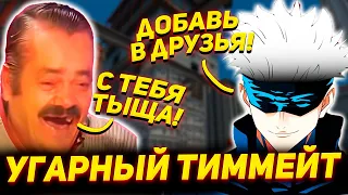 САМЫЙ СМЕШНОЙ ТИММЕЙТ СКАЯ! НОВАЯ ЗВЕЗДА ТВИЧА? (3 Часть)