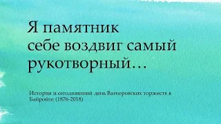 Сумерки богов. Вагнер крутится в гробу