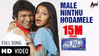 Milana | Male Ninthu Hoda Mele | Power Star Puneeth Rajkumar | Parvathi Menon | Manomurthy | Prakash