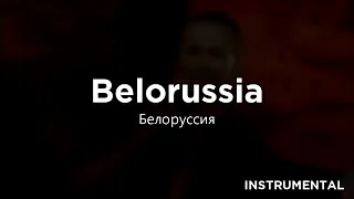 Vitas - Belorussia (Белоруссия) - Instrumental / Karaoke