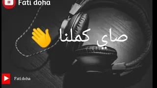 كنت سيريو والله غالب 💔 كلمات 🤩 اقوى اغنية حزينة ل الشاب فناني 😥😭😭