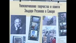 90 лет со дня рождения Эльдара Рязанова отметили в Самаре необычным концертом