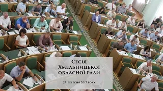 Хмельницька обласна рада: депутатські запити, програми та звернення до парламенту