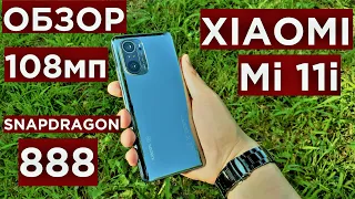 Xiaomi Mi 11i Обзор