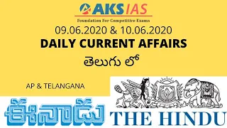 Eenadu|Hindu 9th &10 th June Current Affairs |AKS IAS