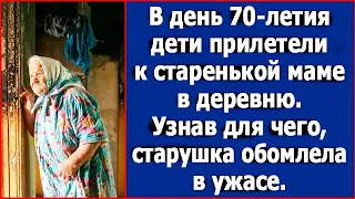 В день 70-летия дети прилетели к старенькой маме в деревню. Но когда она поняла, для чего собрались