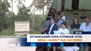 Бучанський парк отримав чіткі межі і захист від забудови