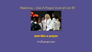 Madonna - Like A Prayer (Live @Live 8) [แปลไทย]