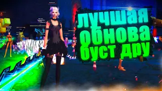 ТЫК ПУХИ НА +12? ФИНАЛ ШМОТ ГОТОВ? ТОП ОБНОВА С МАРИКАМИ | PERFECT WORLD 2022