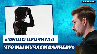 Щербакова, Глейхенгауз, Мозер - восстановление после травмы / Дело Валиевой / Битва школ