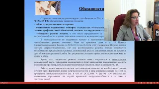 Медицинское право и правовое регулирование здравоохранения в Российской Федерации.