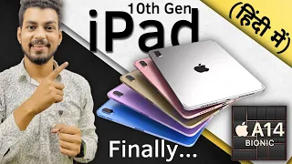 iPad 10th Generation | Apple October Event Cancelled ? | Huge Apple Launch Ahead!