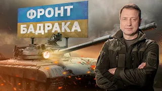 Озброєння рф vs України: танки для контрнаступу ЗСУ та нові технології / Фронт Бадрака
