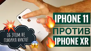 iPhone XR против iPhone 11, об этом не говорили! Линзы Sirui и Moment. Haptic Touch vs 3D Touch.