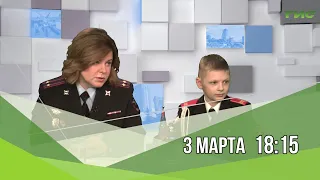 Смотрите "Город С" 3 марта в 18:15