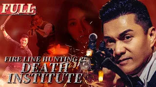 【ENG SUB】Fire Line Hunting 2: Death Institute | Crime/Drama | China Movie Channel ENGLISH