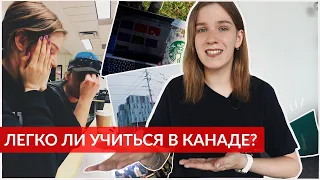 Обучение в Канаде: легко ли учиться в колледже? Канада 2021