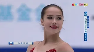 Alina Zagitova GP Cup of China 2017 FS 1 144.44 E