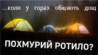 Гора Ротило (1483 м.). Найвища вершина Покутсько-Буковинських Карпат. Гостинна полонина Ротундул