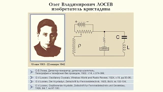 Наноэлектроника и нанофотоника