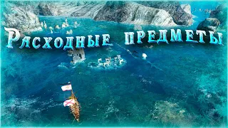 Расходные предметы мира World of Sea Battle / Гайд / HOUND