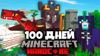 Я ПРОВЕЛ 100 ДНЕЙ В СРЕДНЕВЕКОВЬЕ В МАЙНКРАФТ И ВОТ, ЧТО ПРОИЗОШЛО! #2