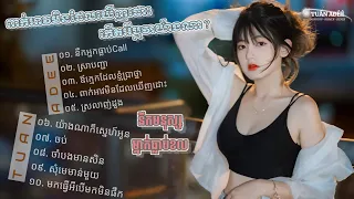 TUẤN AĐÊÊ || NONSTOP NHẠC KHMER REMIX 3CHA