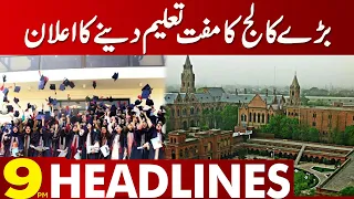Students Alert! | 09:00 PM Headlines | 26 April 2023 | Lahore News HD