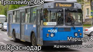 поездка на троллейбусе 058! маршрут 8 Краснодар @TrollebusAvtobusKrasnodar @trolleybustop