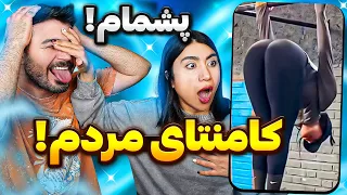 سم ترین های اینستاگرام😂کامنتای کردم عالی بود🤣