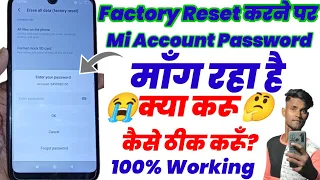 Mi Account Forgot Password | Mi Account Account Recovery| Mi Account Kaise Remove Kare Bina Password