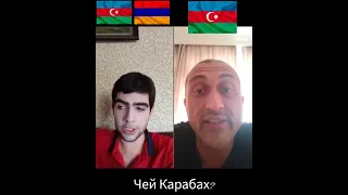 Чей Карабах?